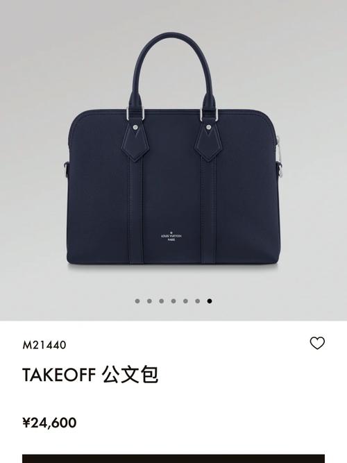 LV Takeoff公文包 商务与奢华的完美融合